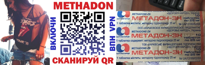 Купить где Дно МЕТАДОН мёд