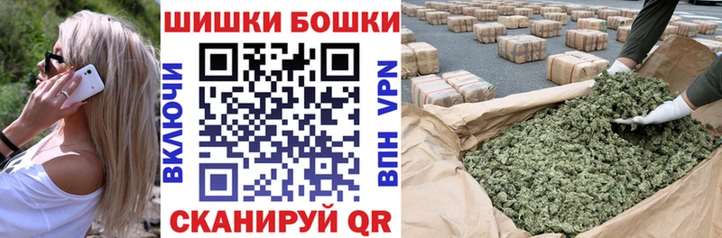 Купить закладки  Дно  Бошки Шишки план 